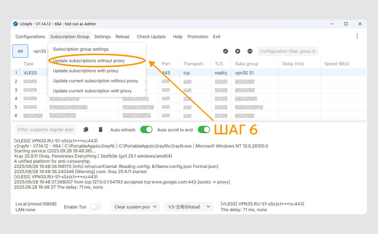 Установить VPN3S на Windows